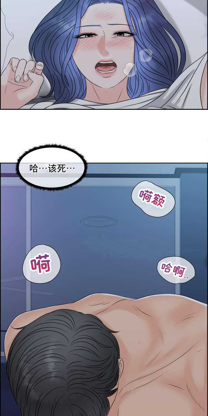 女性欧米伽漫画,第21章：要疯了1图