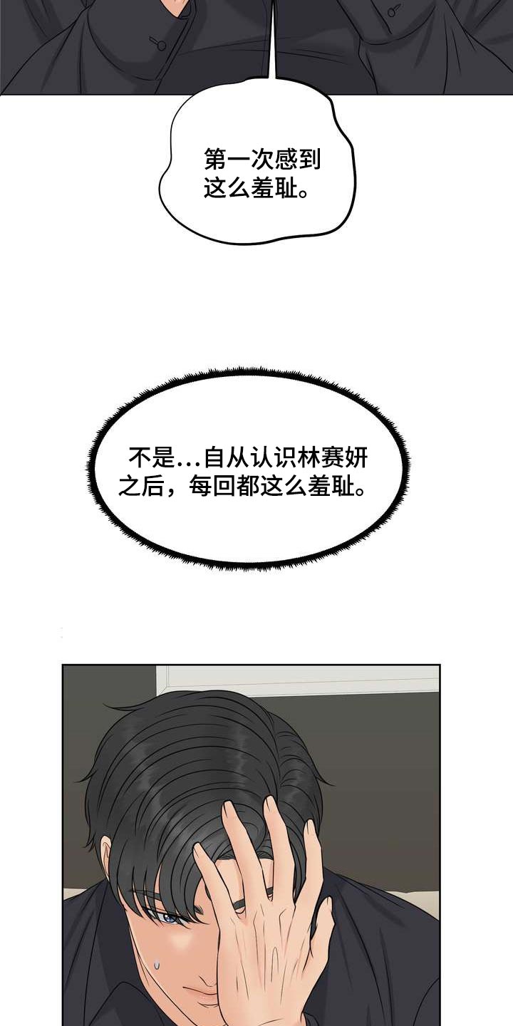 女性欧米伽漫画,第44章：再也忍不住了1图