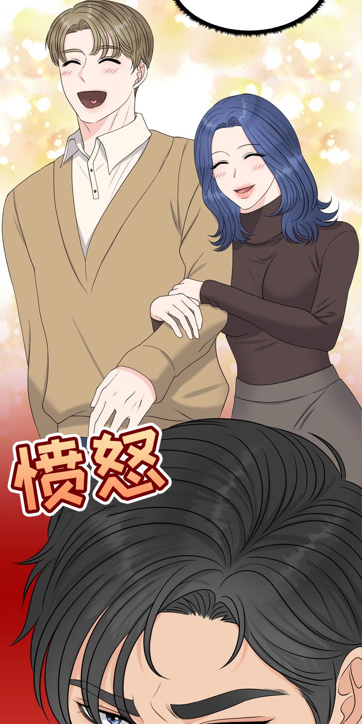 女性外形类型漫画,第41章：聚会4图