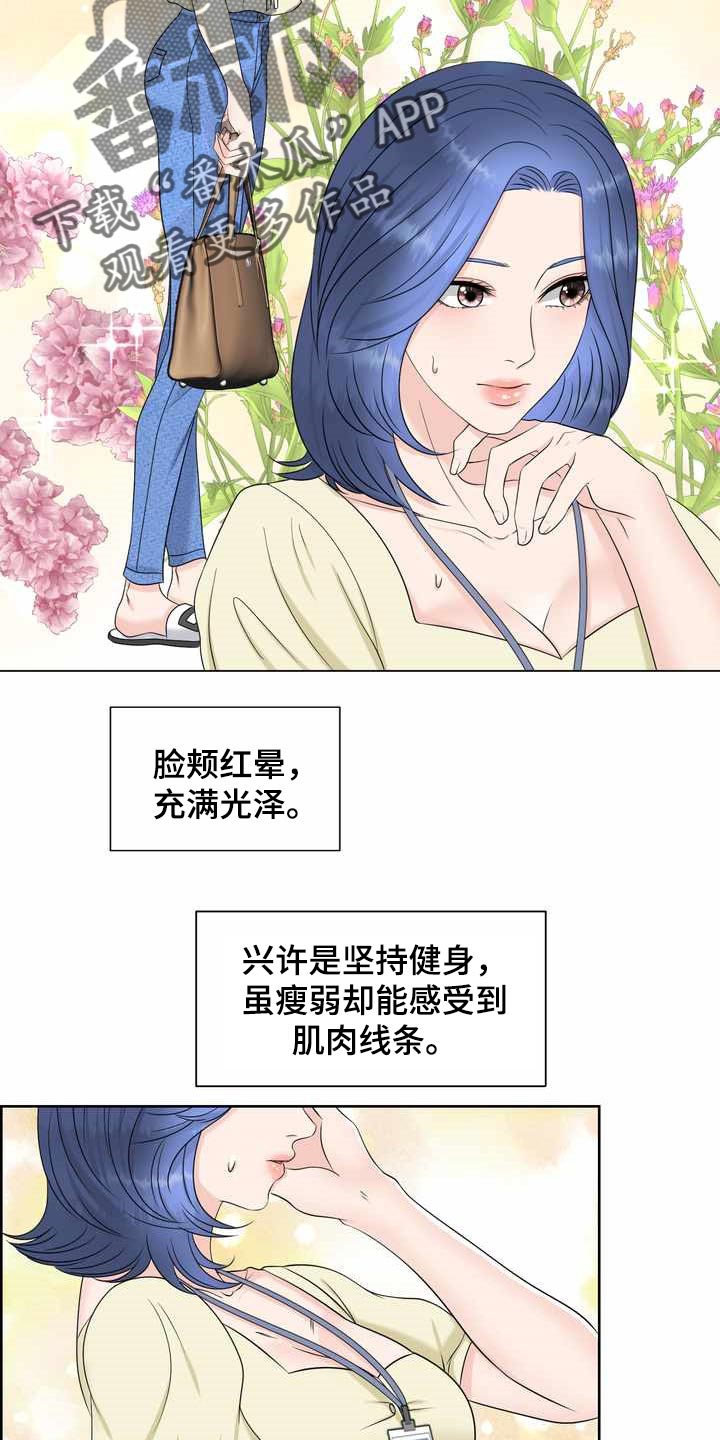 女性欧米伽漫画,第27章：计划4图