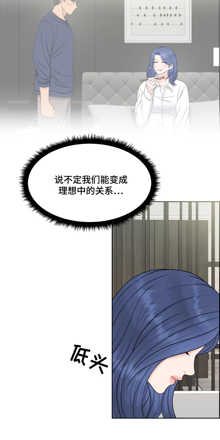 女性欧米伽漫画,第55章：没意义3图