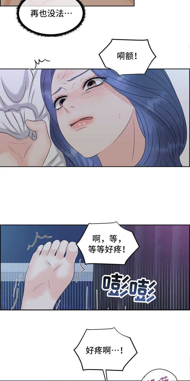 女性欧米伽漫画,第21章：要疯了4图