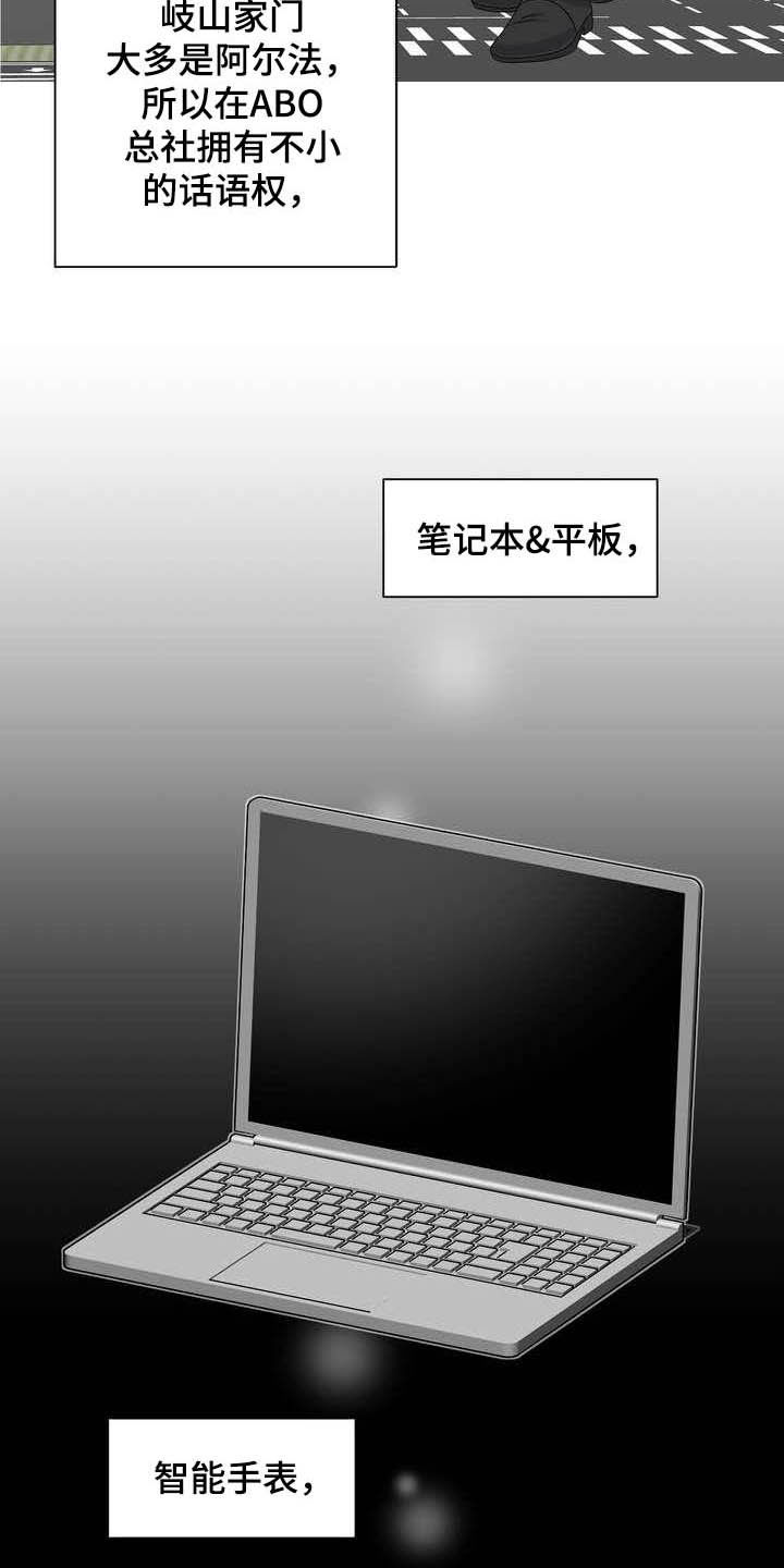 女性欧米伽漫画,第25章：得负责5图