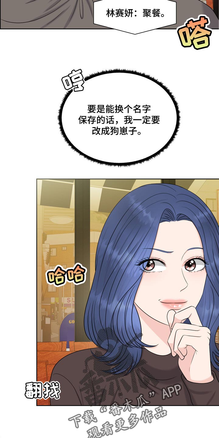 女性欧米伽漫画,第42章：骚扰4图