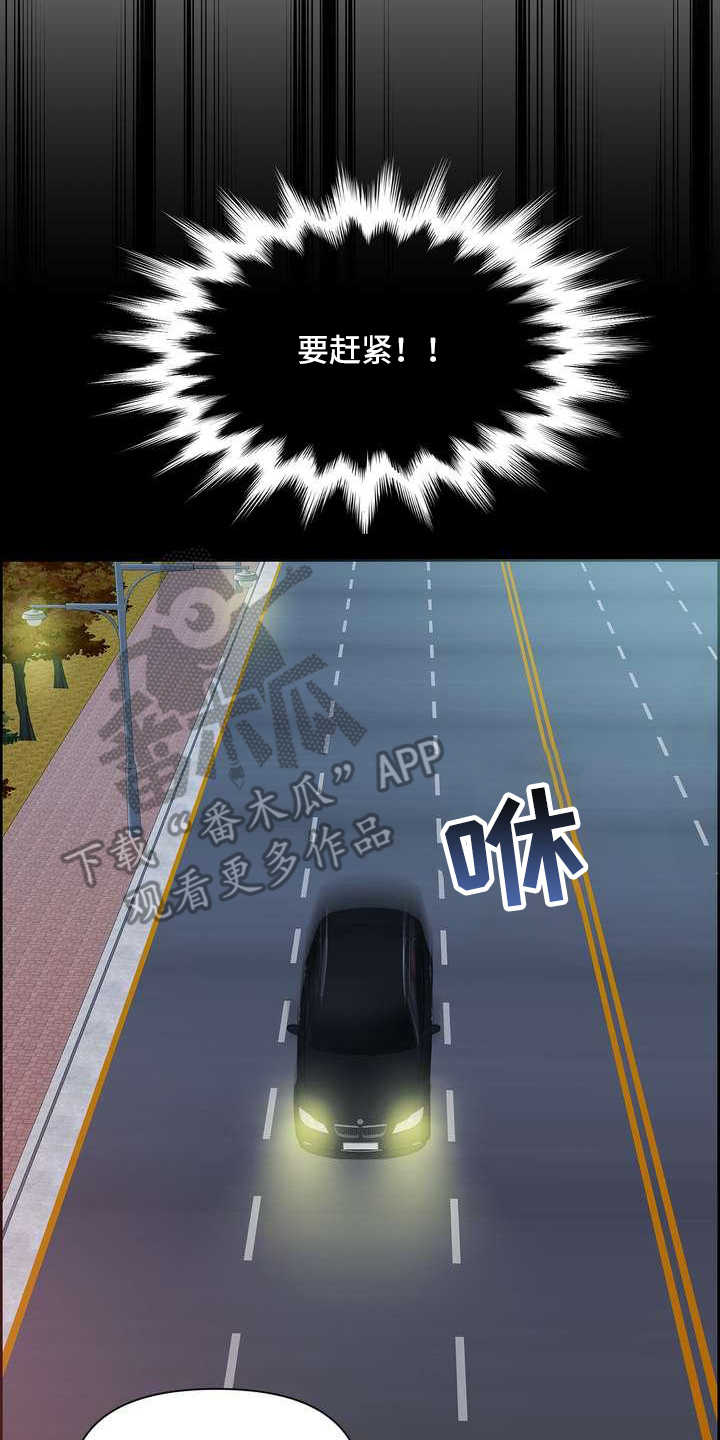 女性欧米伽漫画,第18章：发作3图