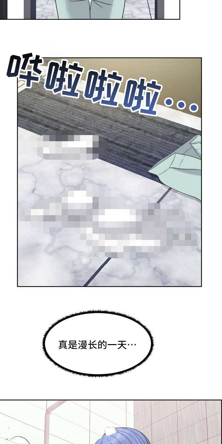 女性欧米伽漫画,第17章：疲惫1图