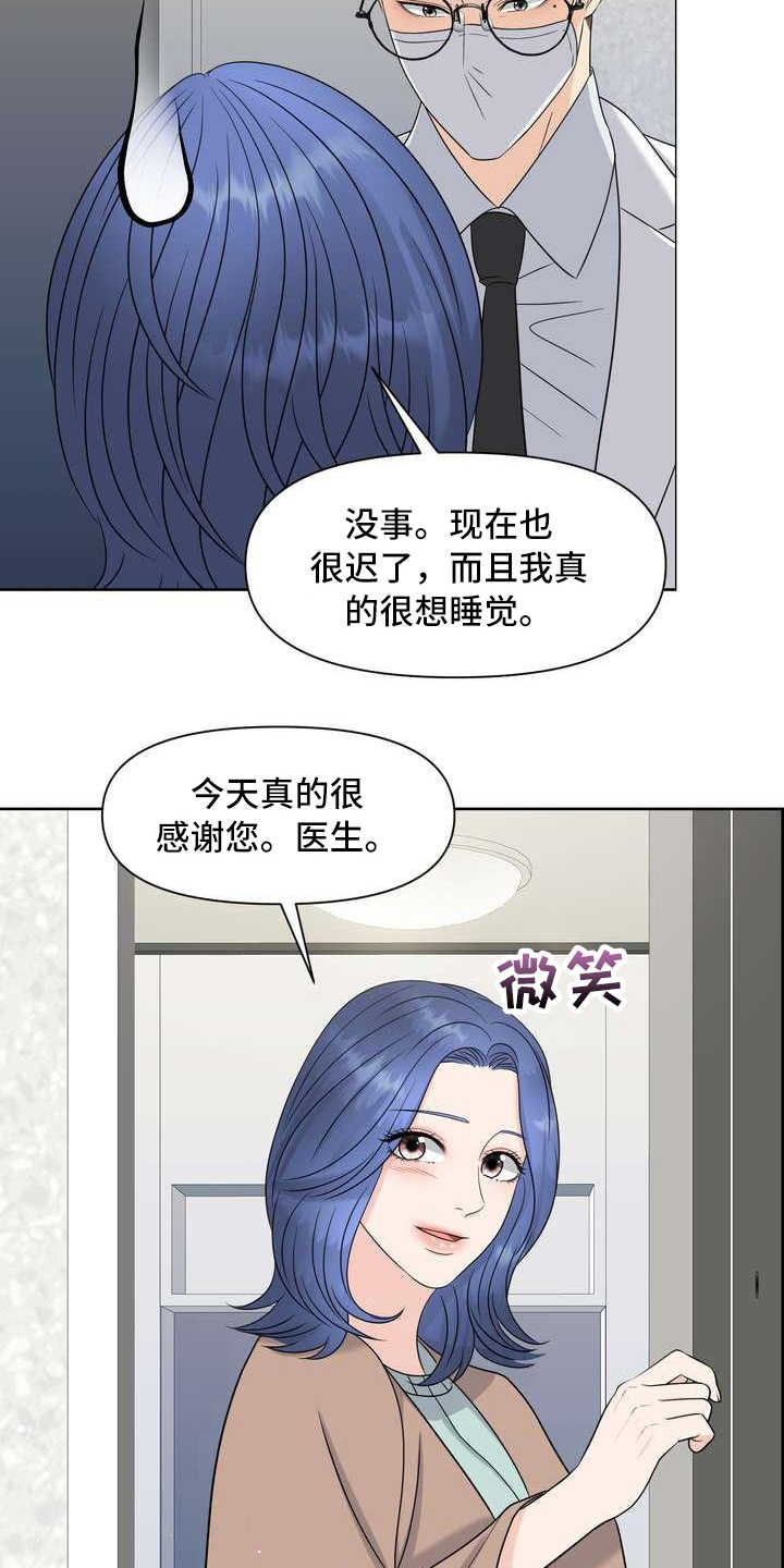 女性欧米伽漫画,第17章：疲惫3图