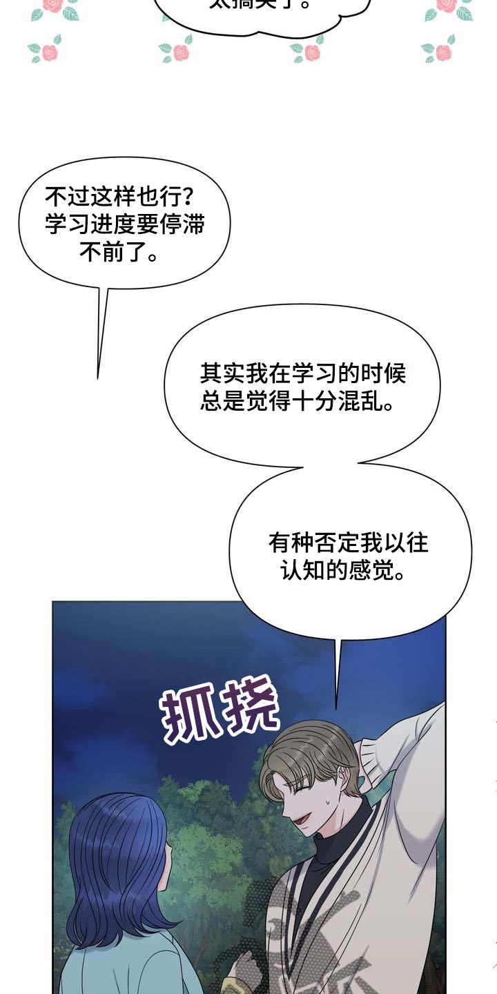女性欧米伽漫画,第32章：惹怒我才满意？5图