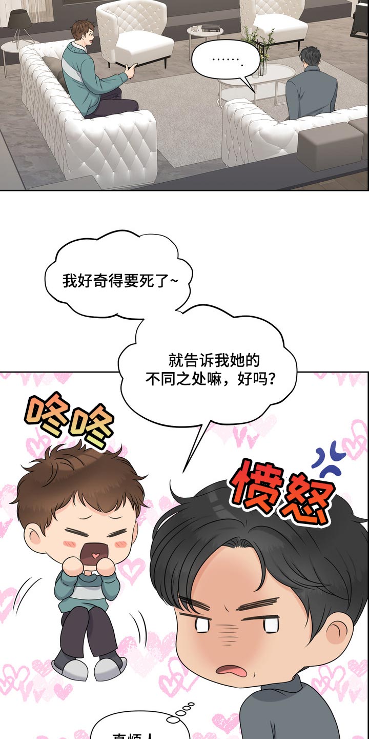 女性欧米伽漫画,第41章：聚会5图