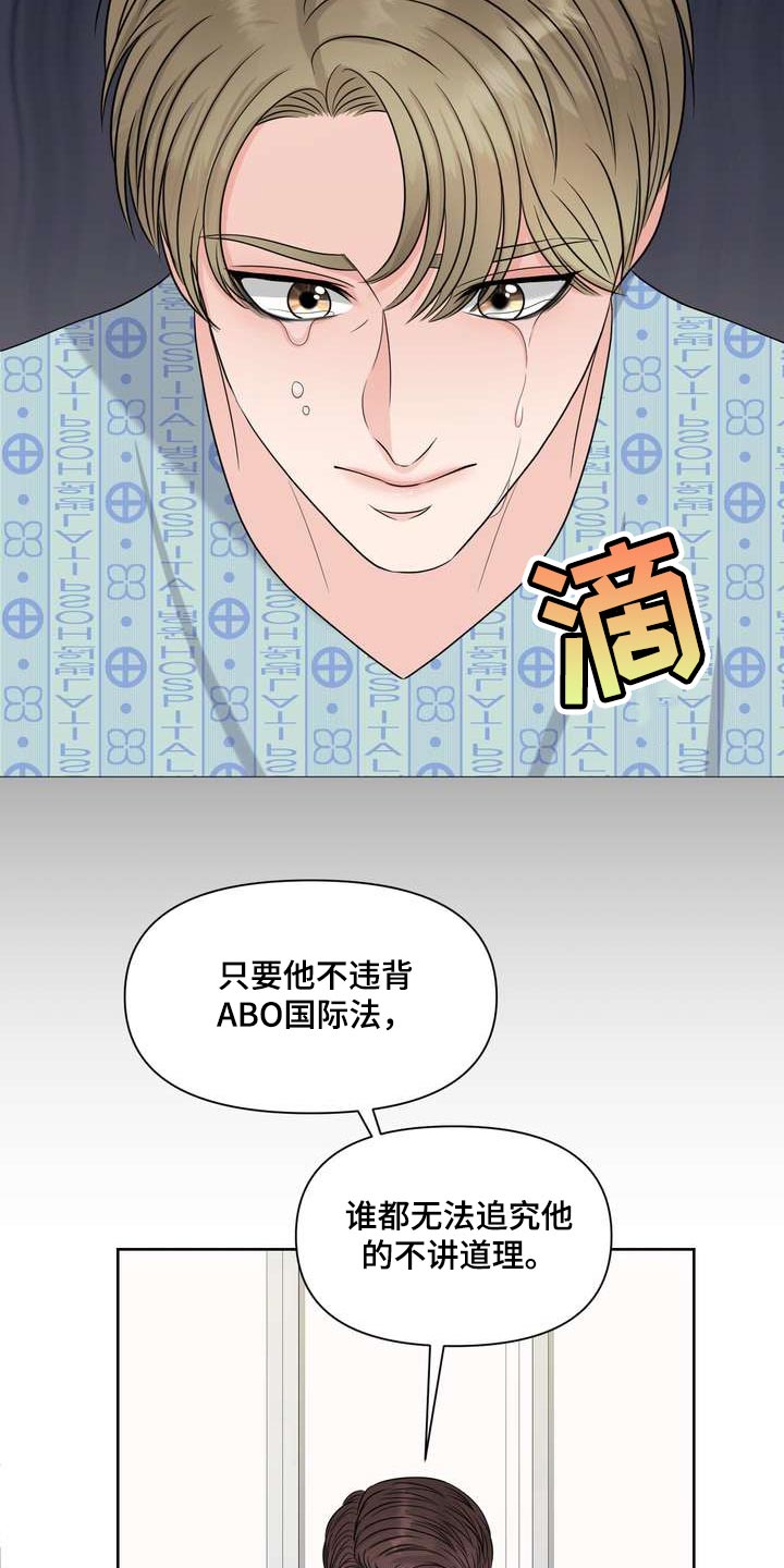 女欧米茄手表漫画,第53章：混乱4图