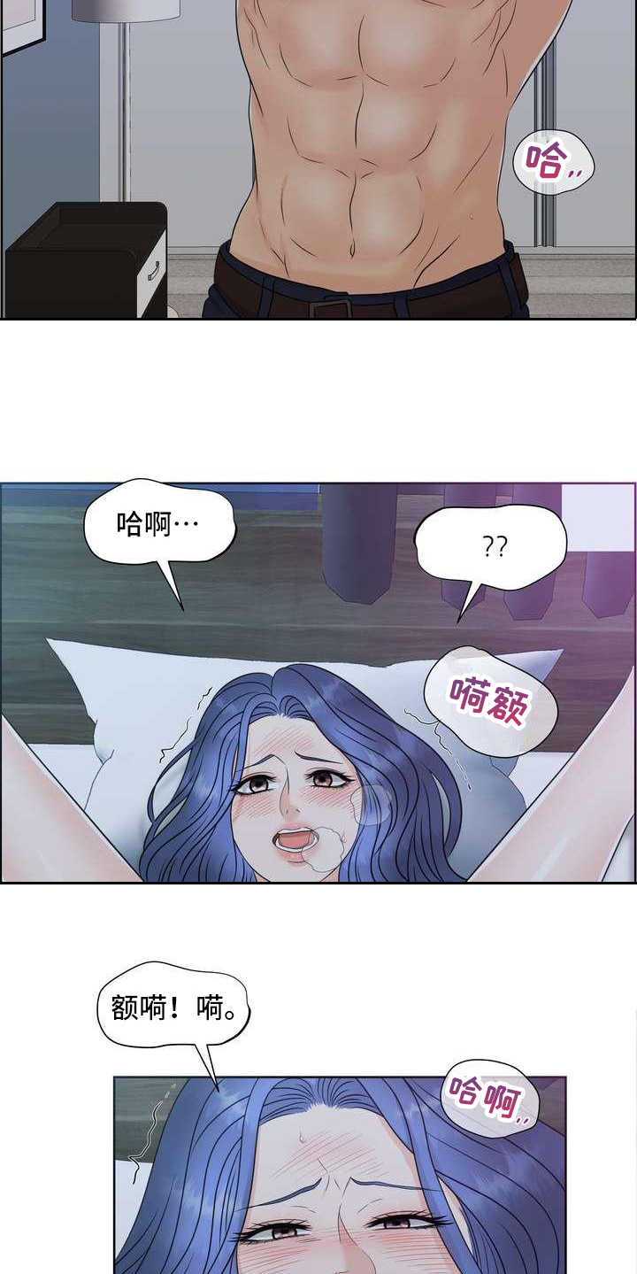 女性欧式服装漫画,第20章：一片空白3图