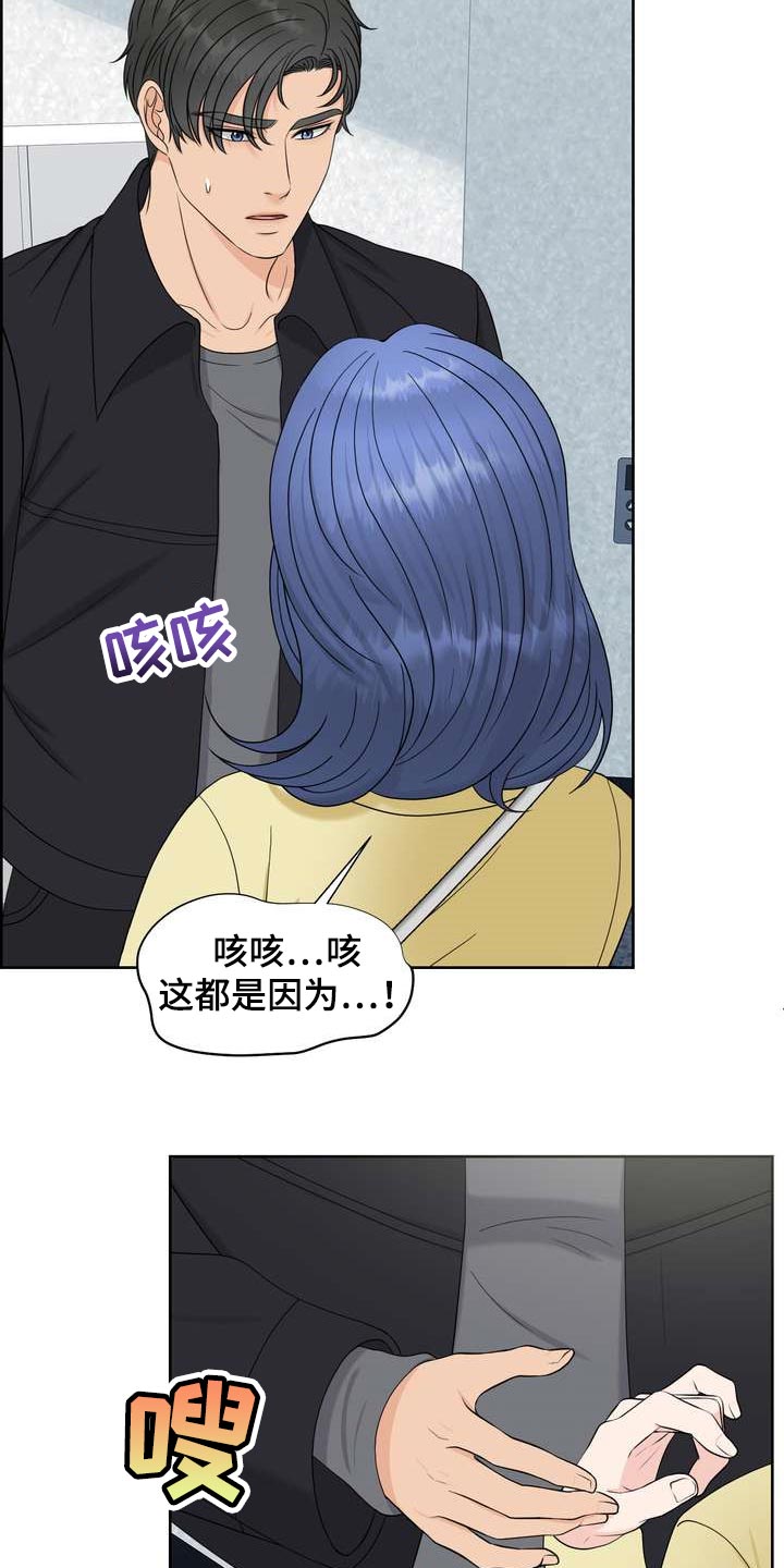 女性欧式ppt插图漫画,第34章：不是随口一说4图