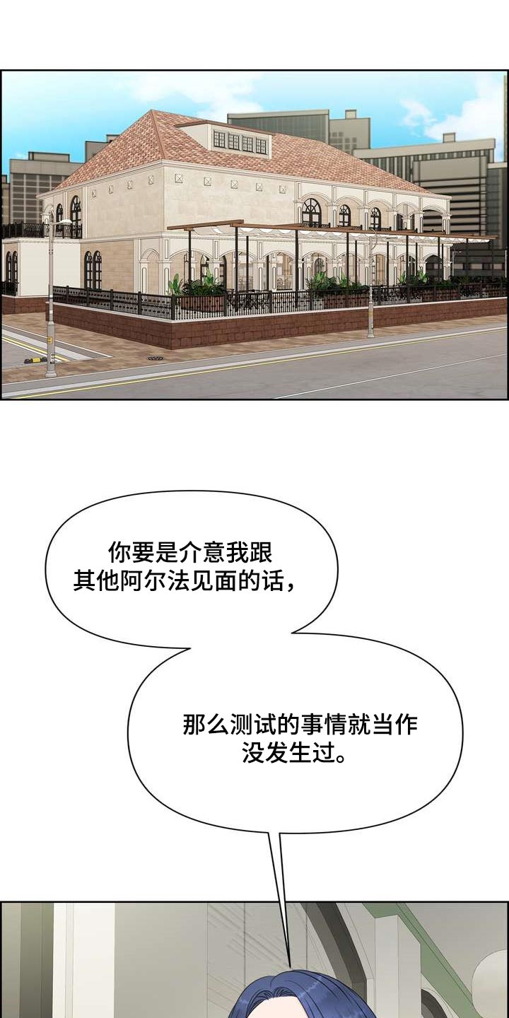 女性欧米伽漫画,第46章：信息素的力量1图