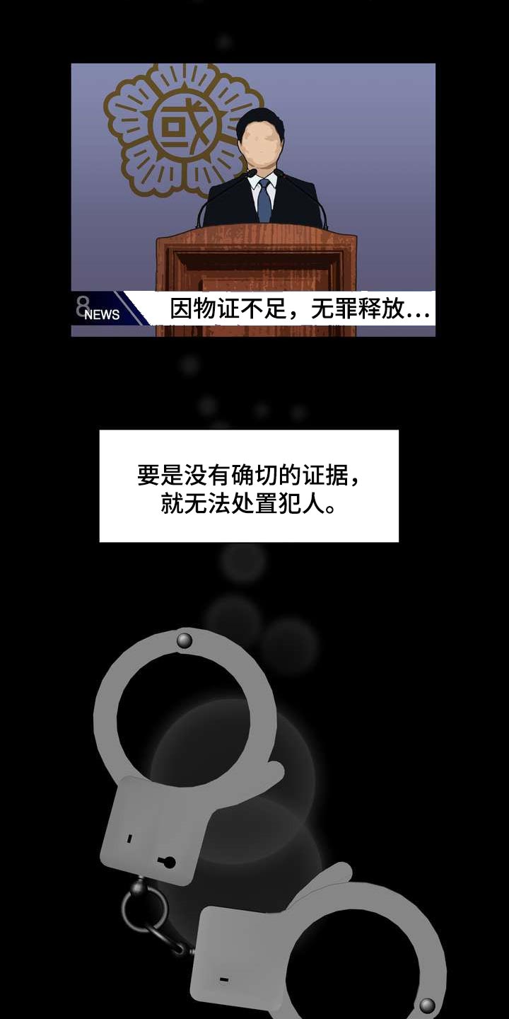 女性欧米伽漫画,第46章：信息素的力量5图