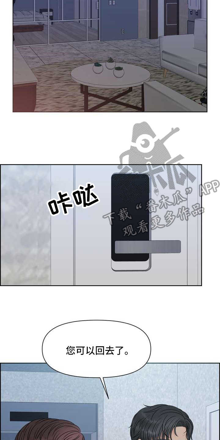 女性欧式ppt插图漫画,第19章：告诫1图