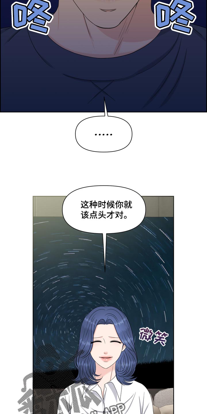 女性欧米伽漫画,第55章：没意义5图