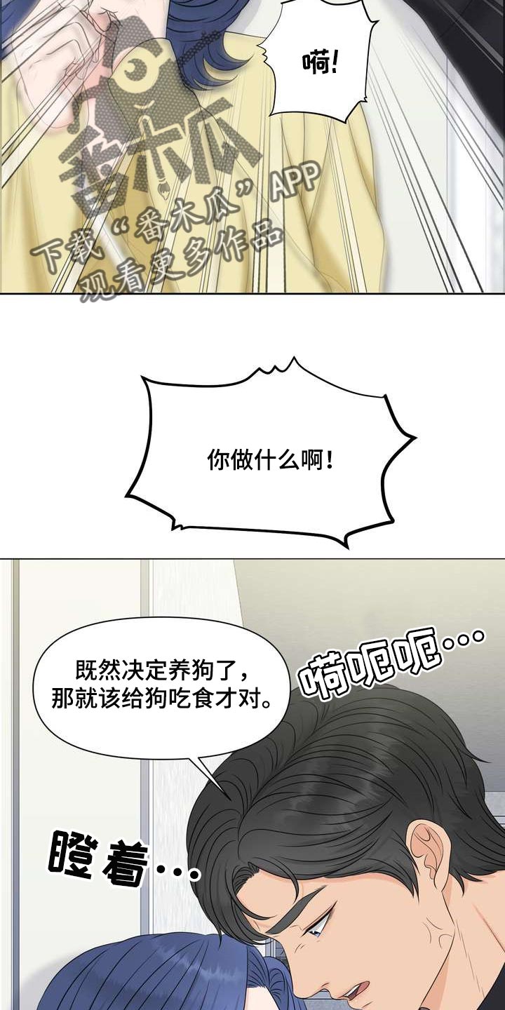 女性欧米伽漫画,第35章：仅此一次1图