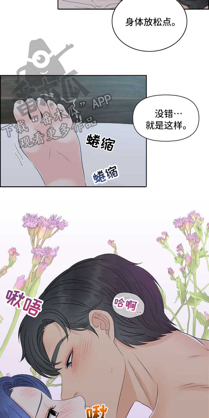 女性欧米伽漫画,第22章：清醒2图