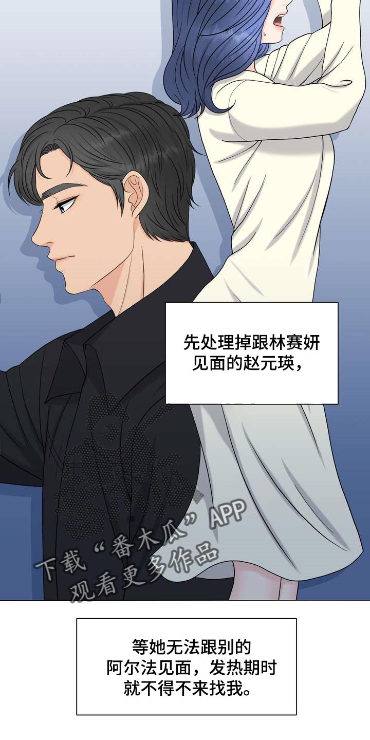 女性欧式ppt插图漫画,第34章：不是随口一说3图