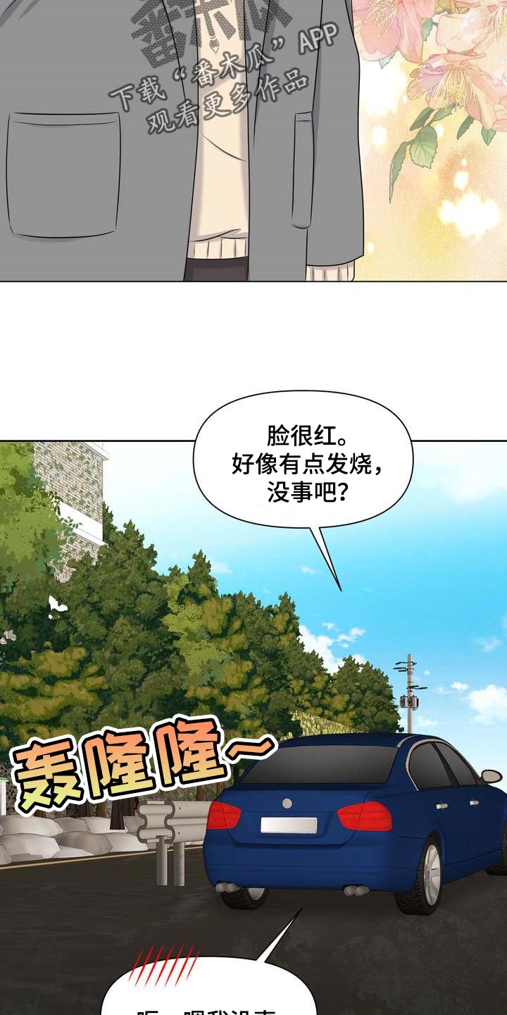女性欧米伽漫画,第44章：再也忍不住了1图