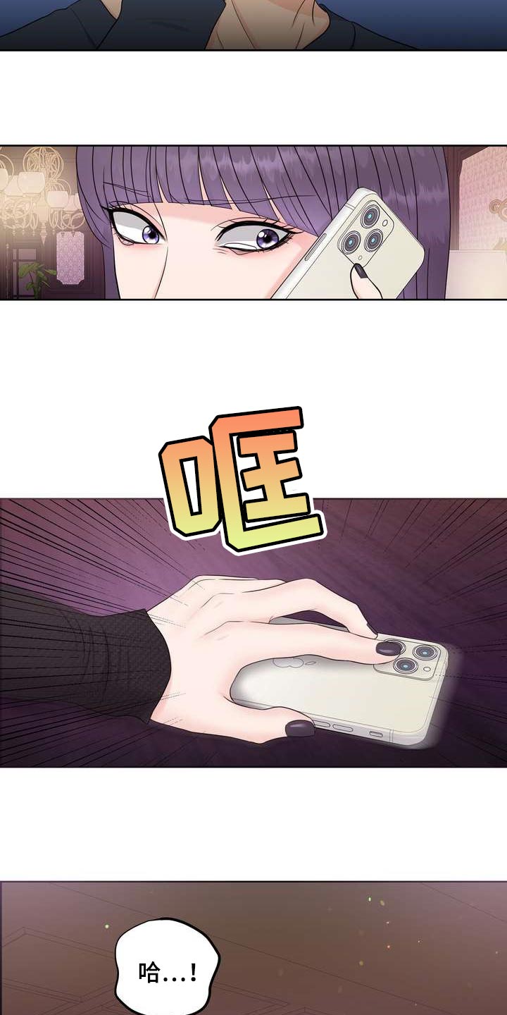 女性欧米伽漫画,第30章：理想型5图