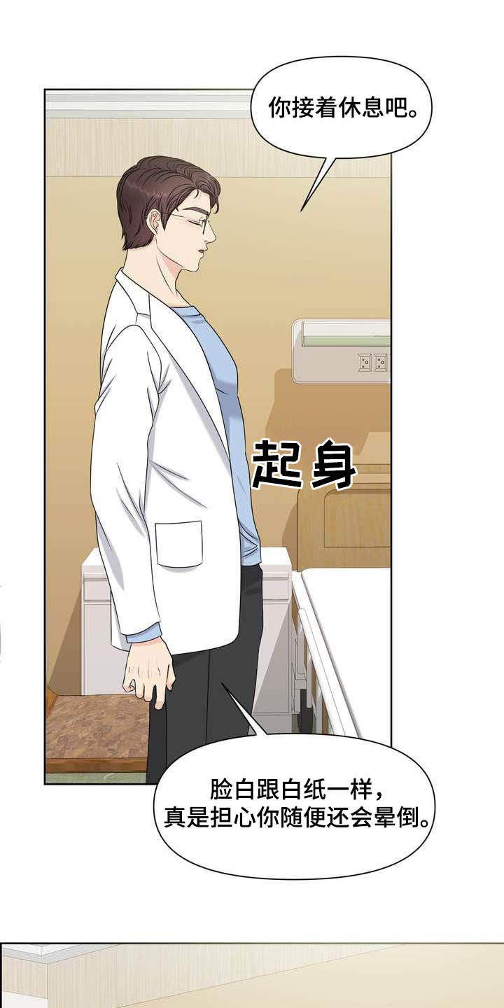 女士欧米伽的手表漫画,第25章：得负责4图