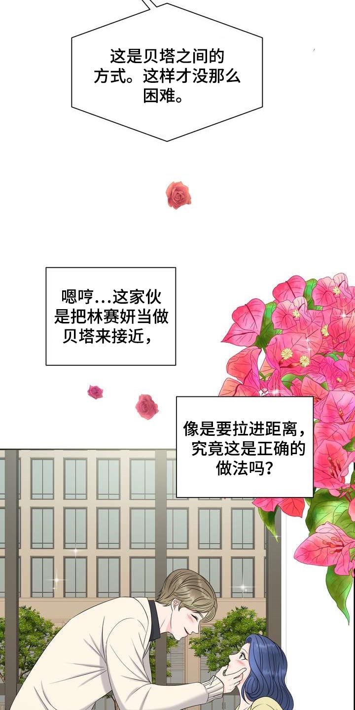 女性欧米伽漫画,第28章：让我关心3图
