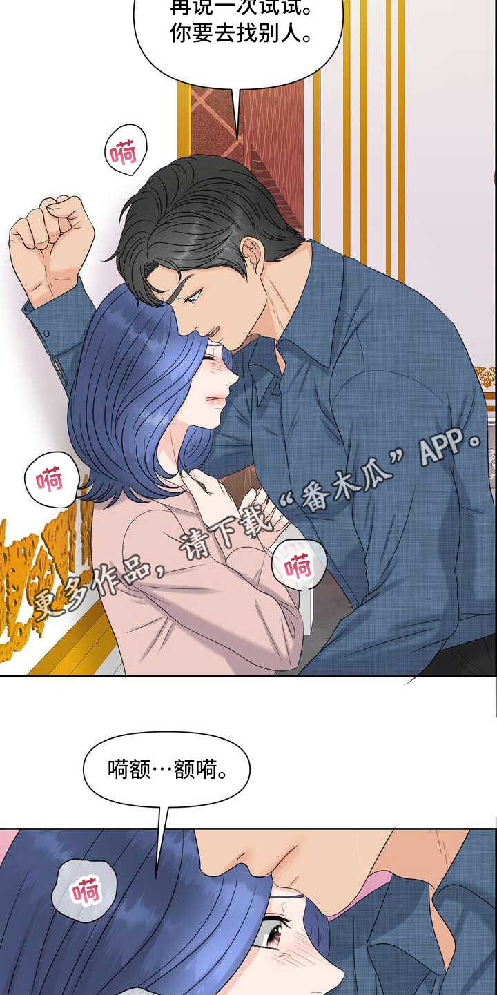 女性欧米伽漫画,第12章：颤抖5图