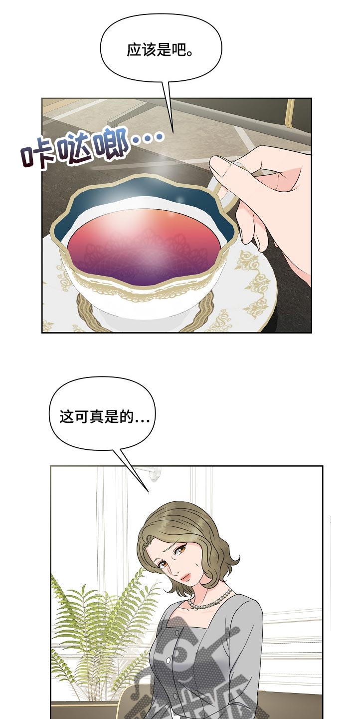 女性欧米伽漫画,第37章：难以置信5图