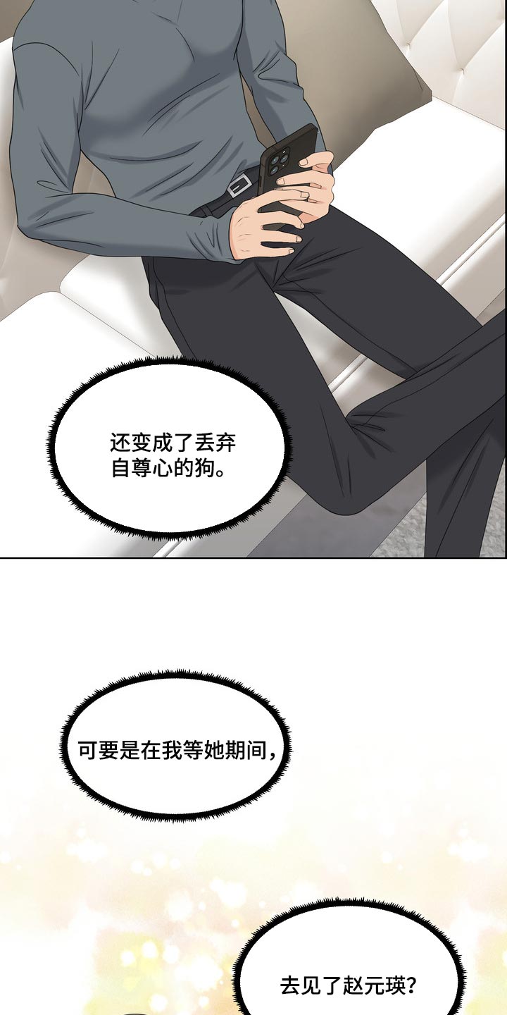 女性外形类型漫画,第41章：聚会3图