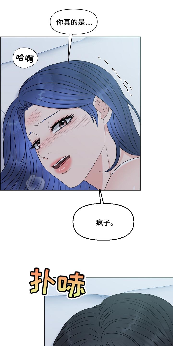 女性欧米伽漫画,第36章：最佳选择3图