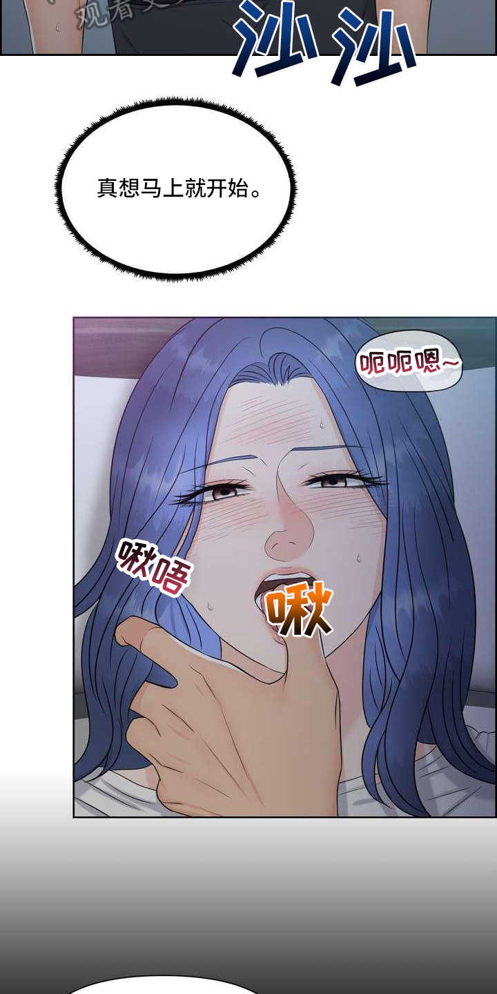 女性欧米伽漫画,第21章：要疯了2图
