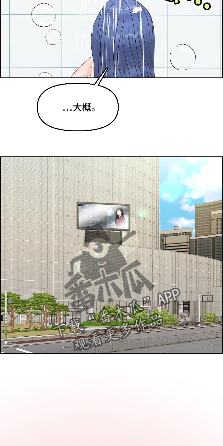 女性欧米伽漫画,第37章：难以置信3图