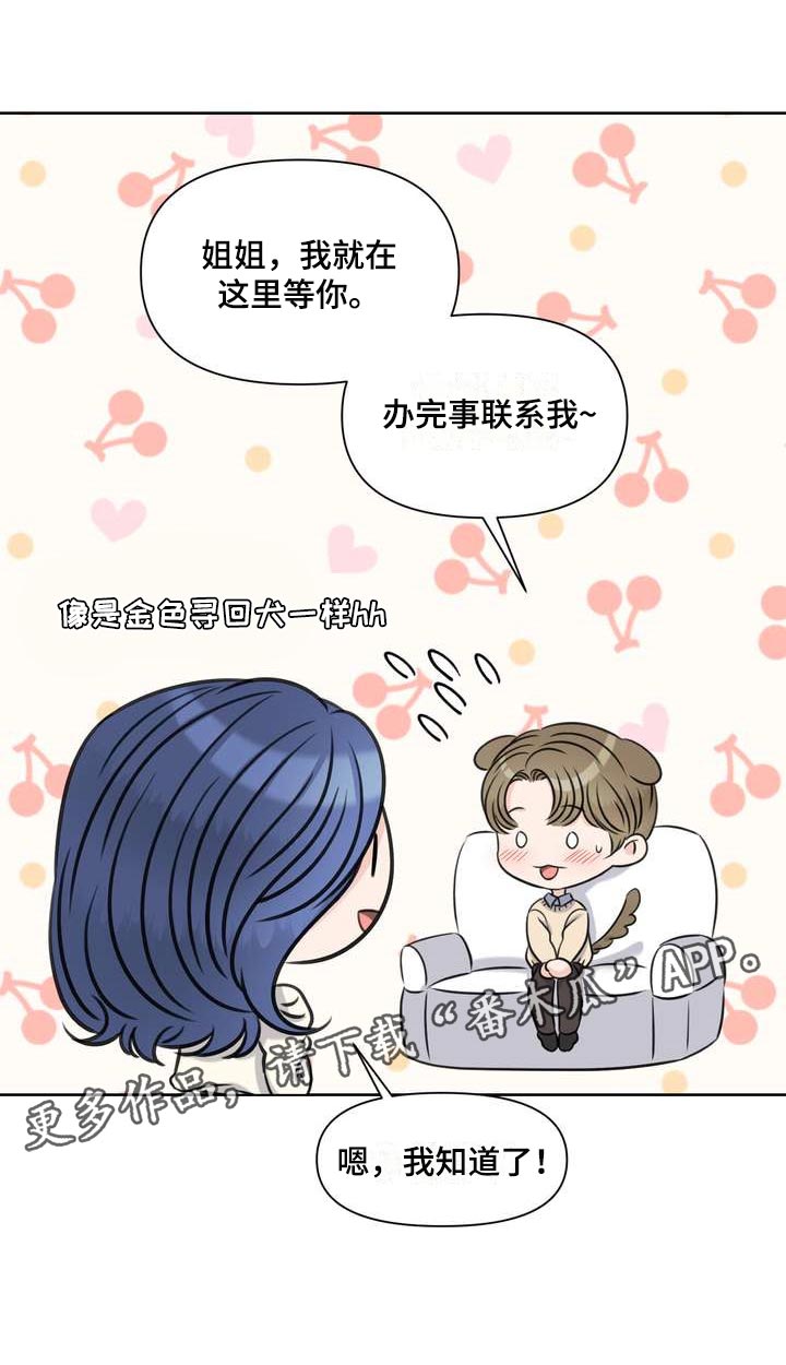 女性欧米伽漫画,第48章：无法保持冷静3图