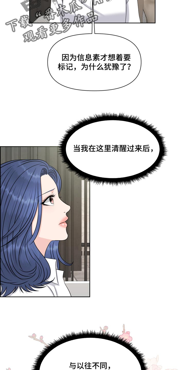 女性欧米伽漫画,第55章：没意义1图