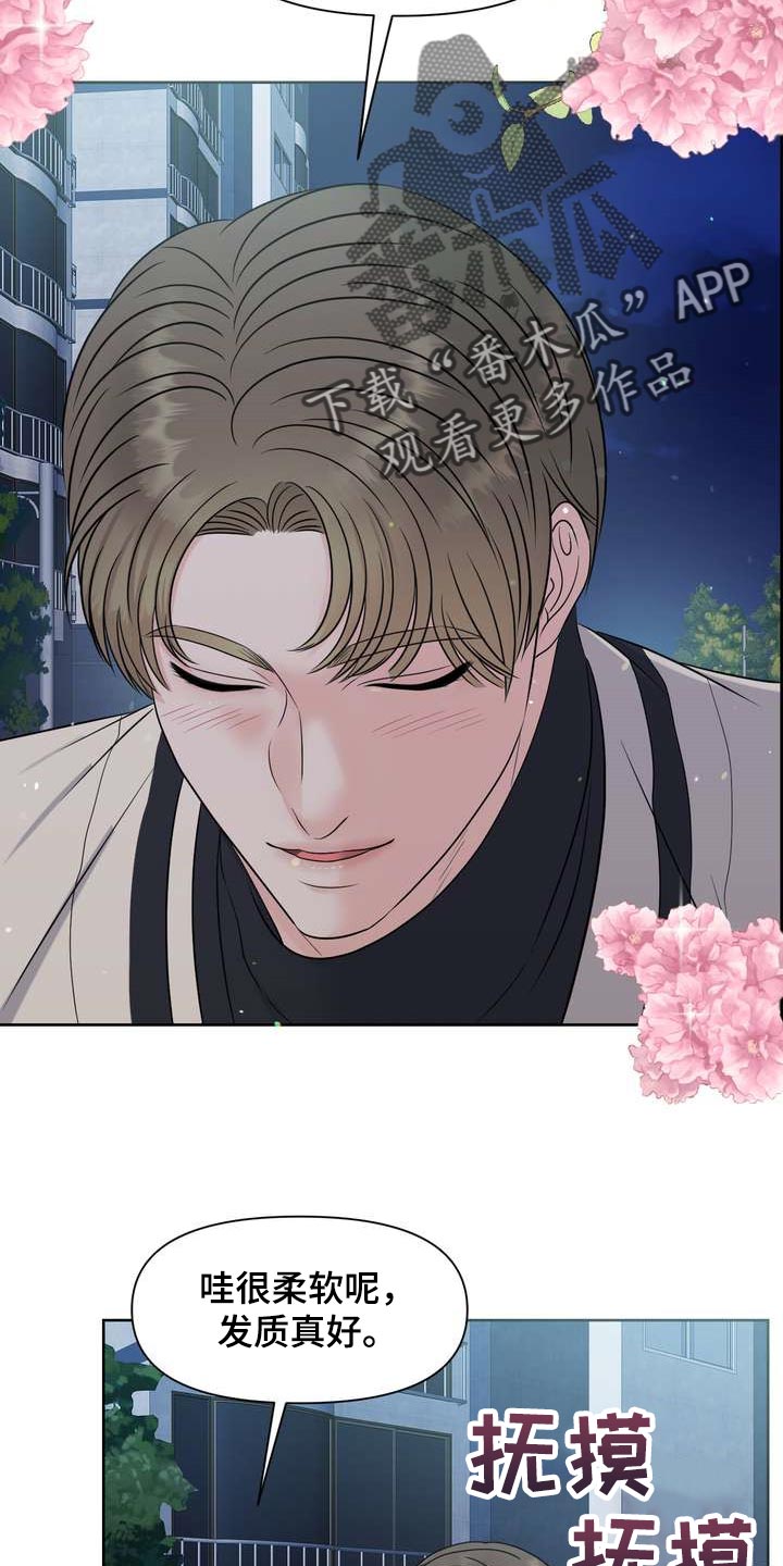 女性欧米伽漫画,第32章：惹怒我才满意？5图