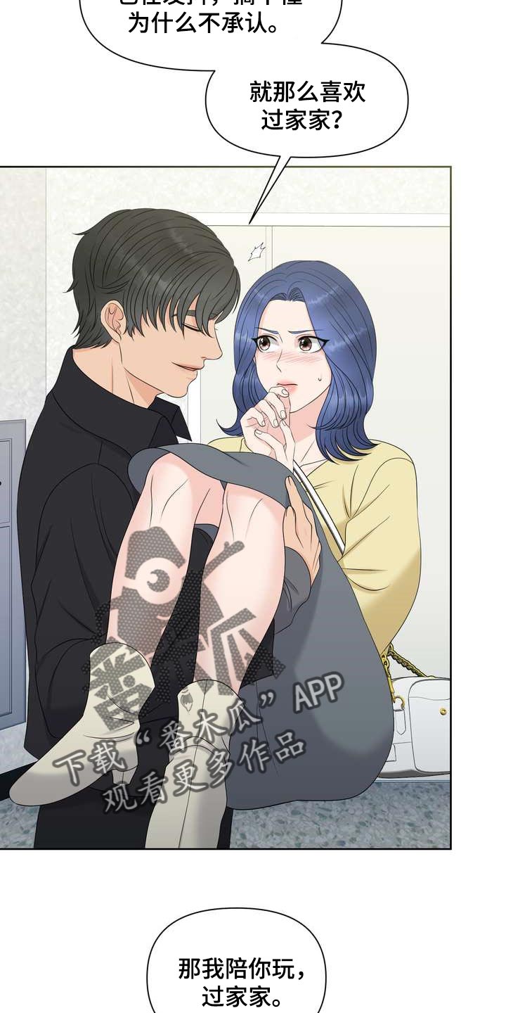 女性欧米伽漫画,第33章：从我眼前消失3图