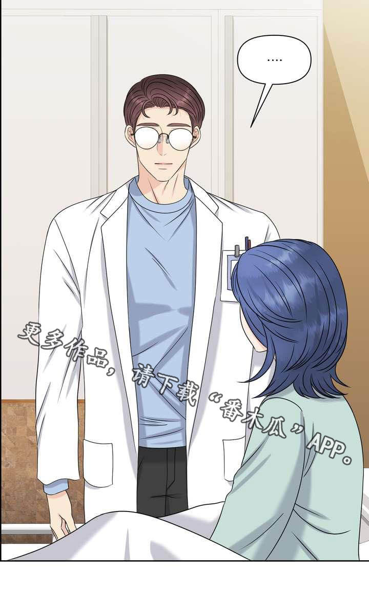 女士欧米伽的手表漫画,第25章：得负责2图