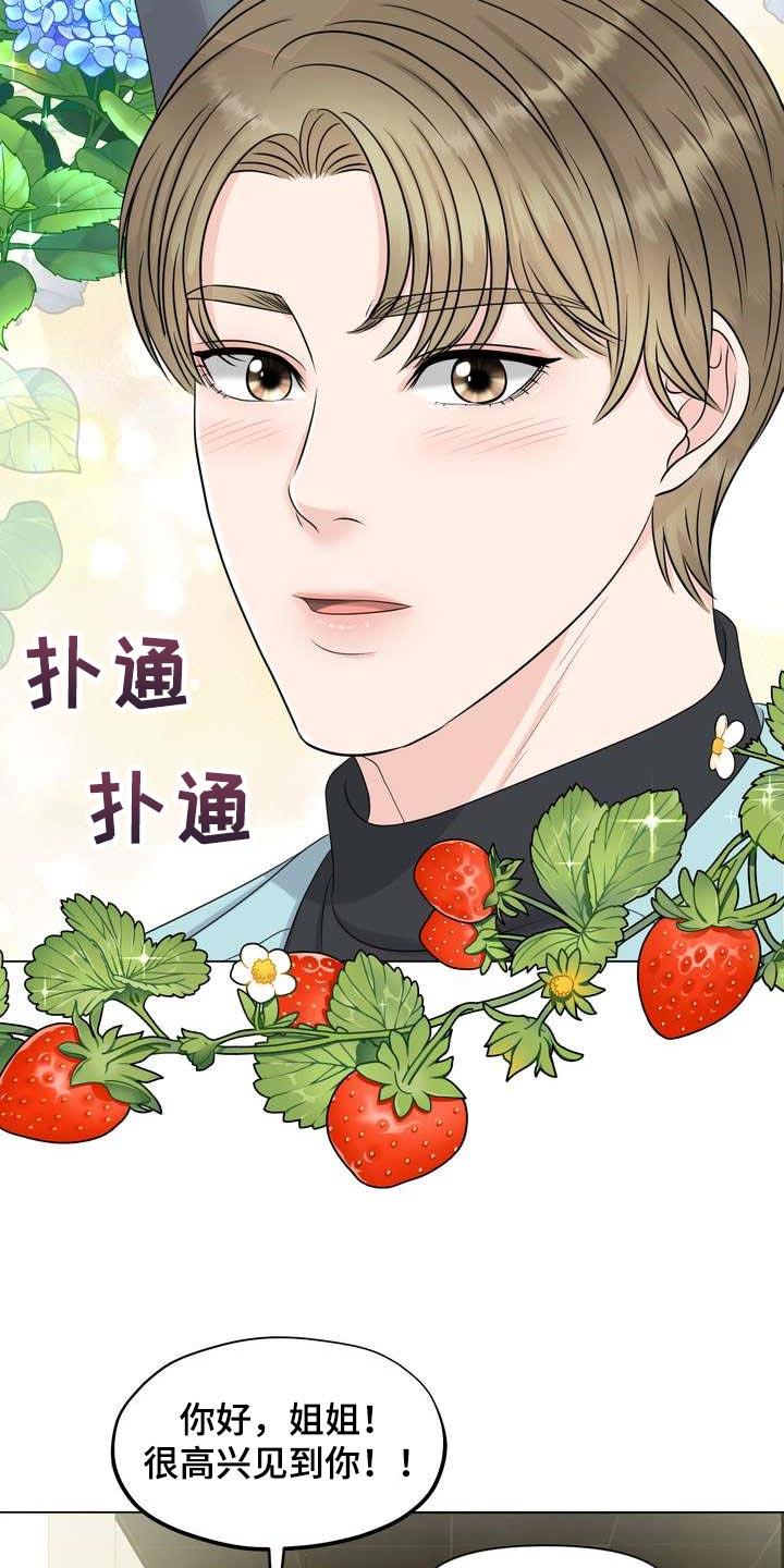 女性欧米伽漫画,第29章：希望能和他合拍2图