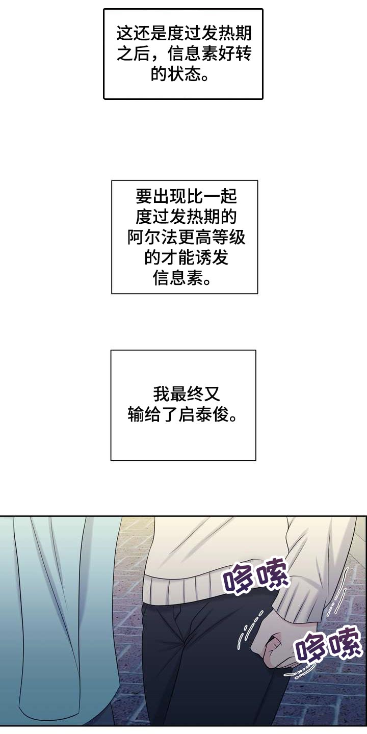 女性欧米伽漫画,第31章：绝不会让给别人1图