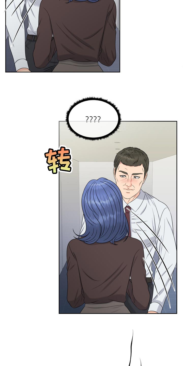 女性欧米伽漫画,第42章：骚扰5图