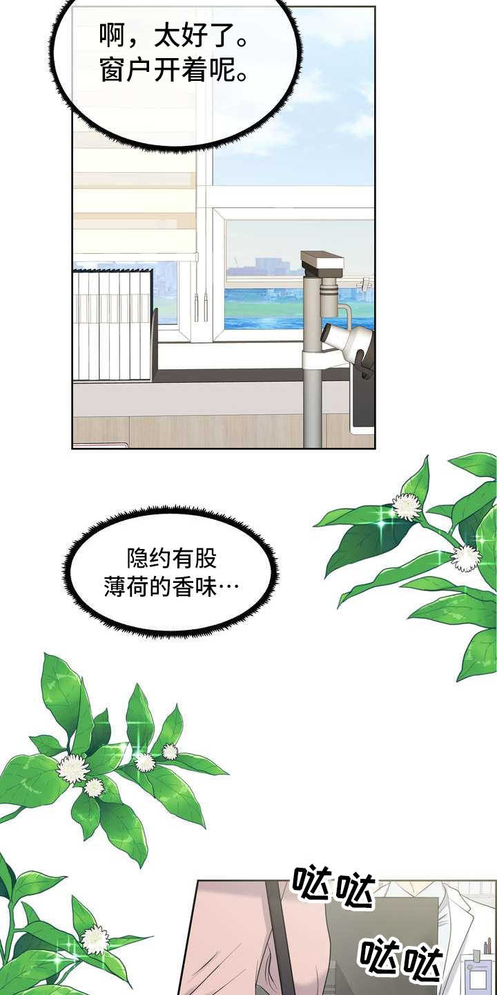 女性欧米伽漫画,第2章：体检4图