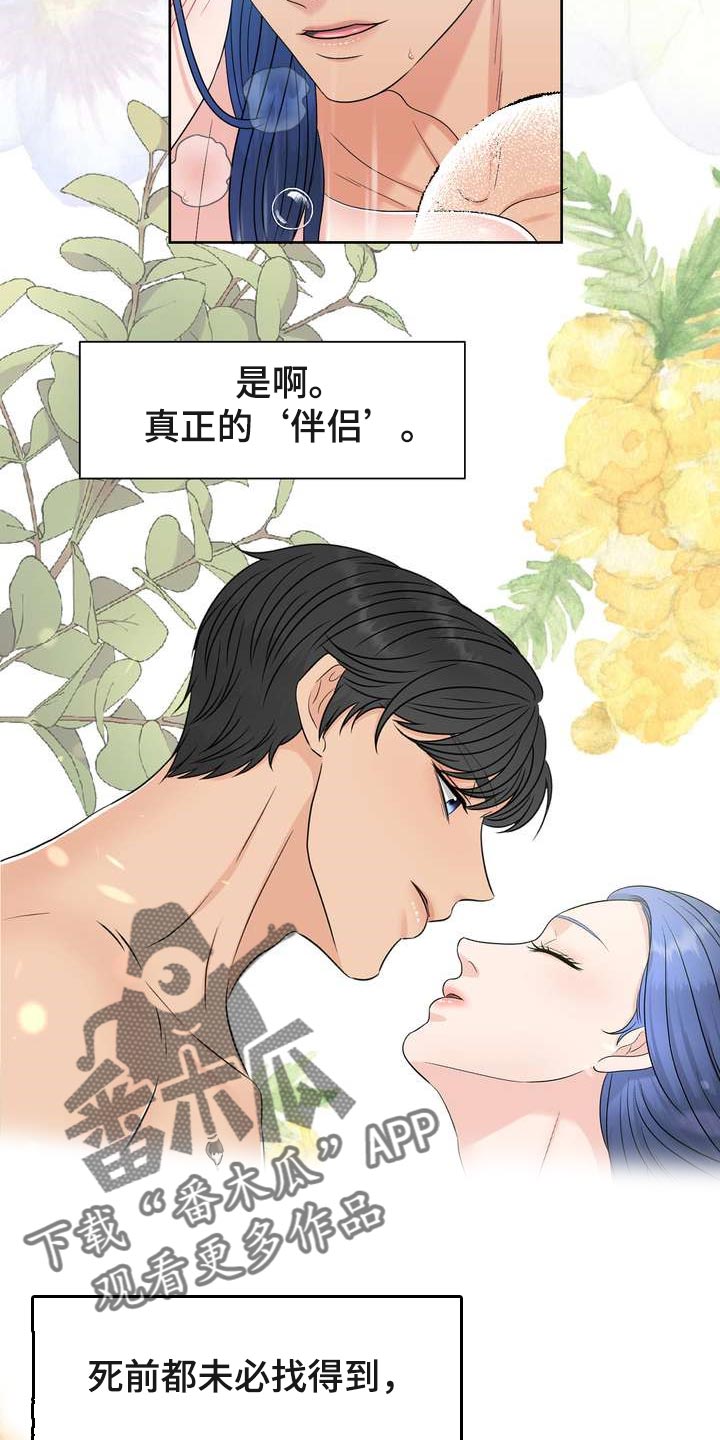 女性欧米伽漫画,第51章：没耐心2图