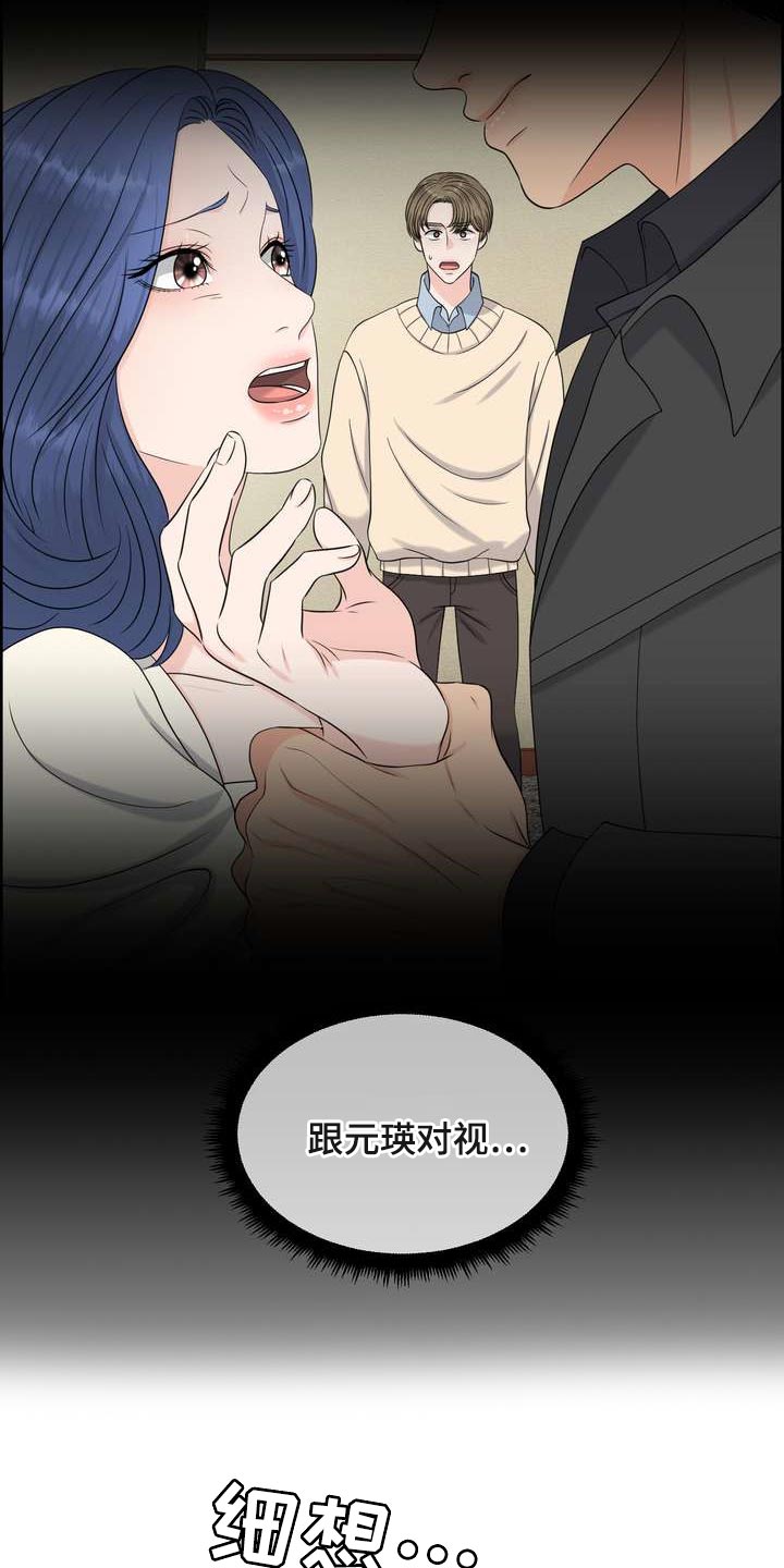 女性欧米伽漫画,第51章：没耐心2图