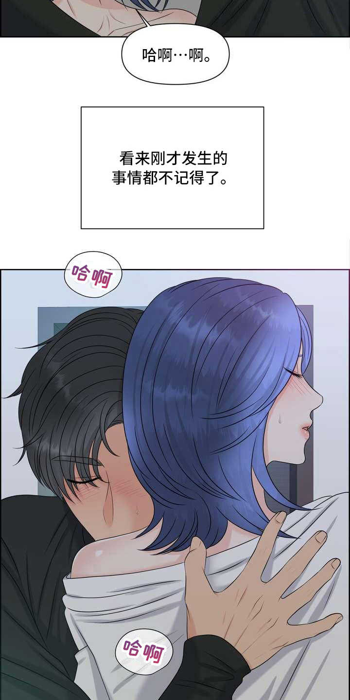 女性欧米伽漫画,第20章：一片空白1图