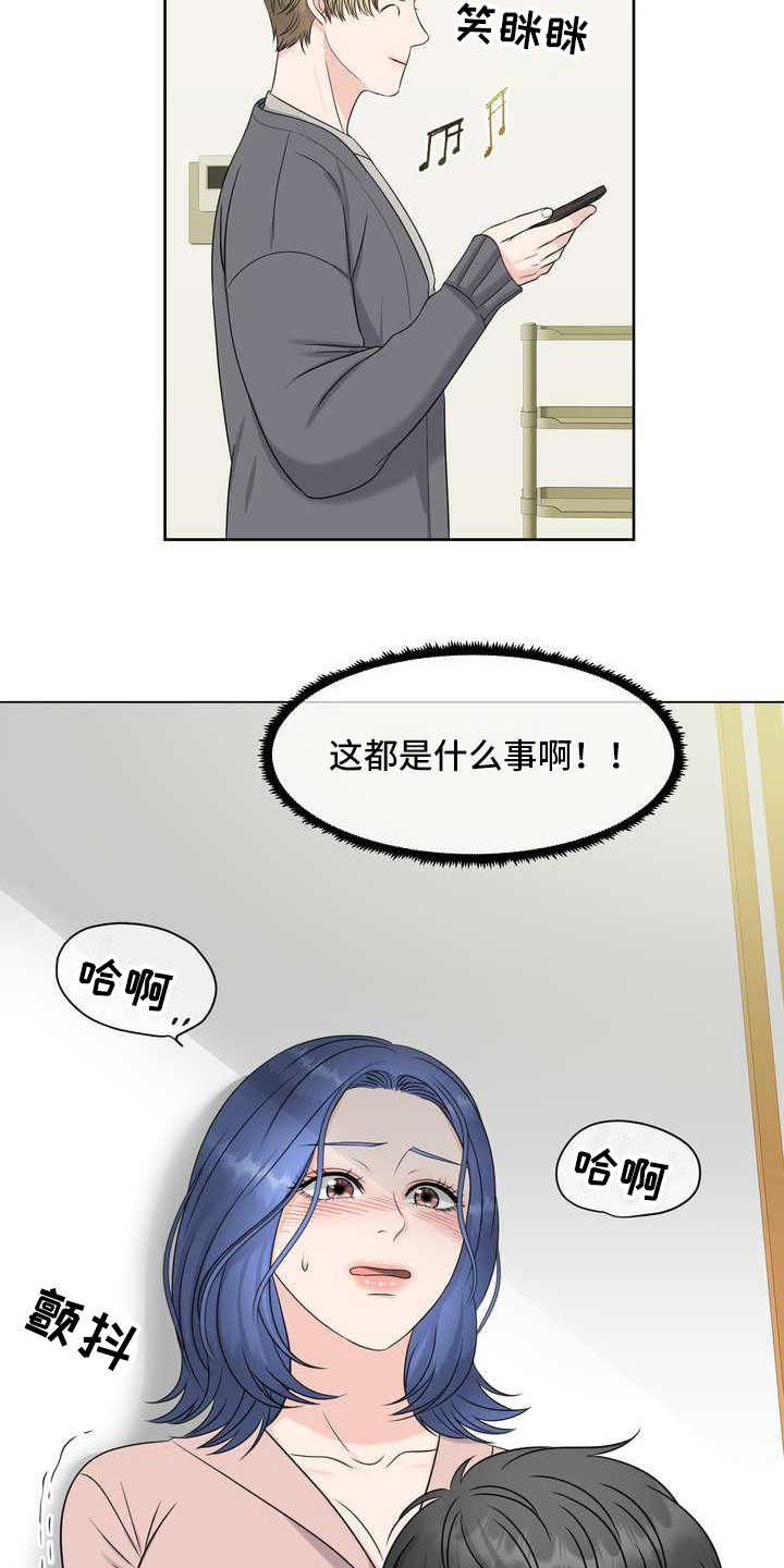 女性欧米伽漫画,第11章：拒绝3图