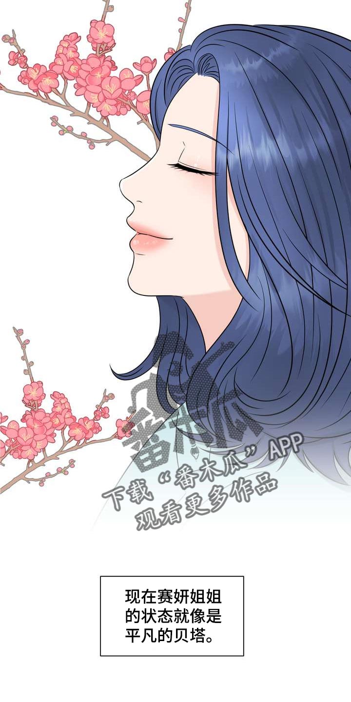 女性欧米伽漫画,第31章：绝不会让给别人5图