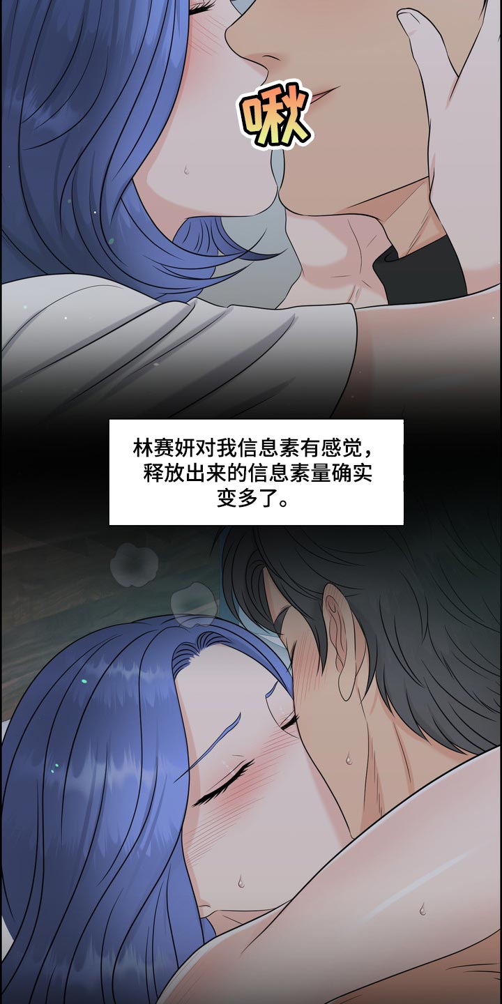 女性外形类型漫画,第41章：聚会1图