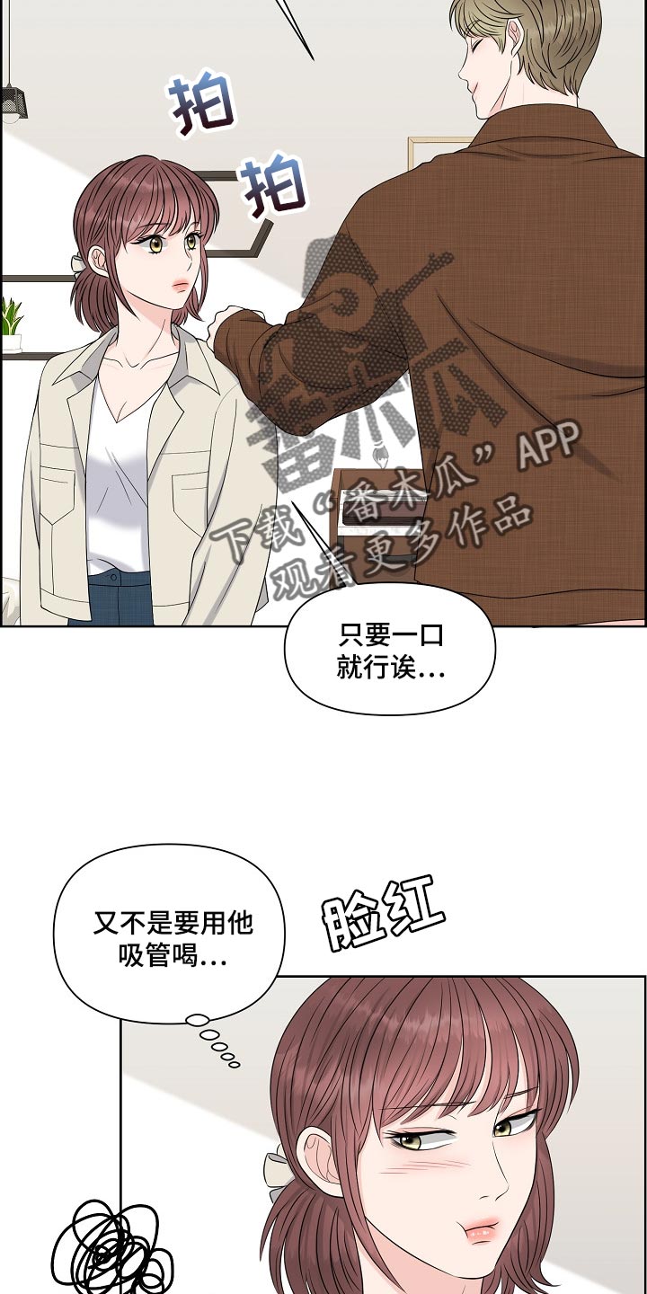 女性欧米伽漫画,第38章：互相了解阶段4图