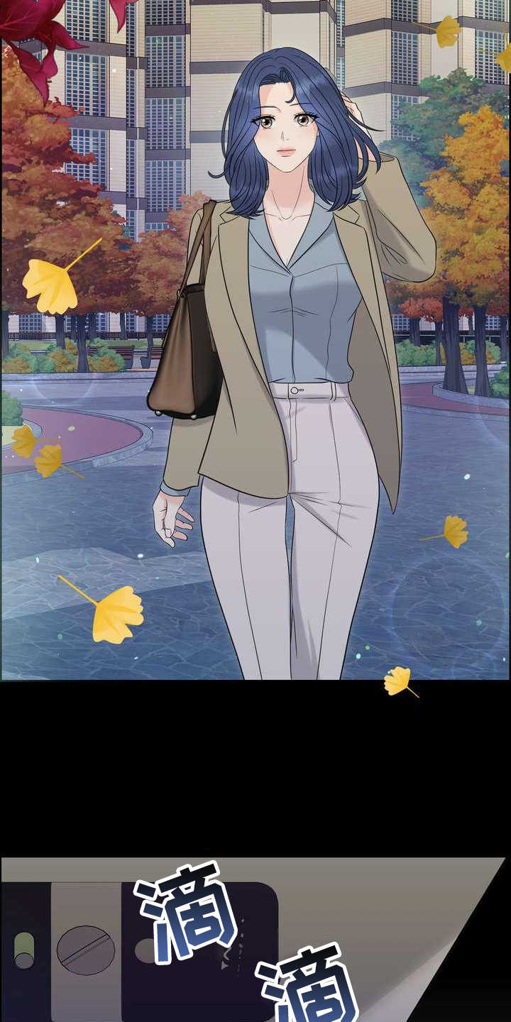 女性欧米伽漫画,第1章：堵截4图